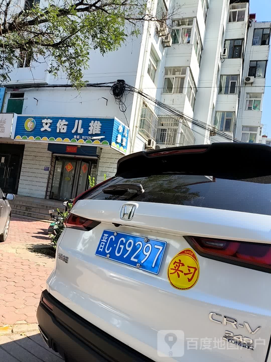 艾佑儿推