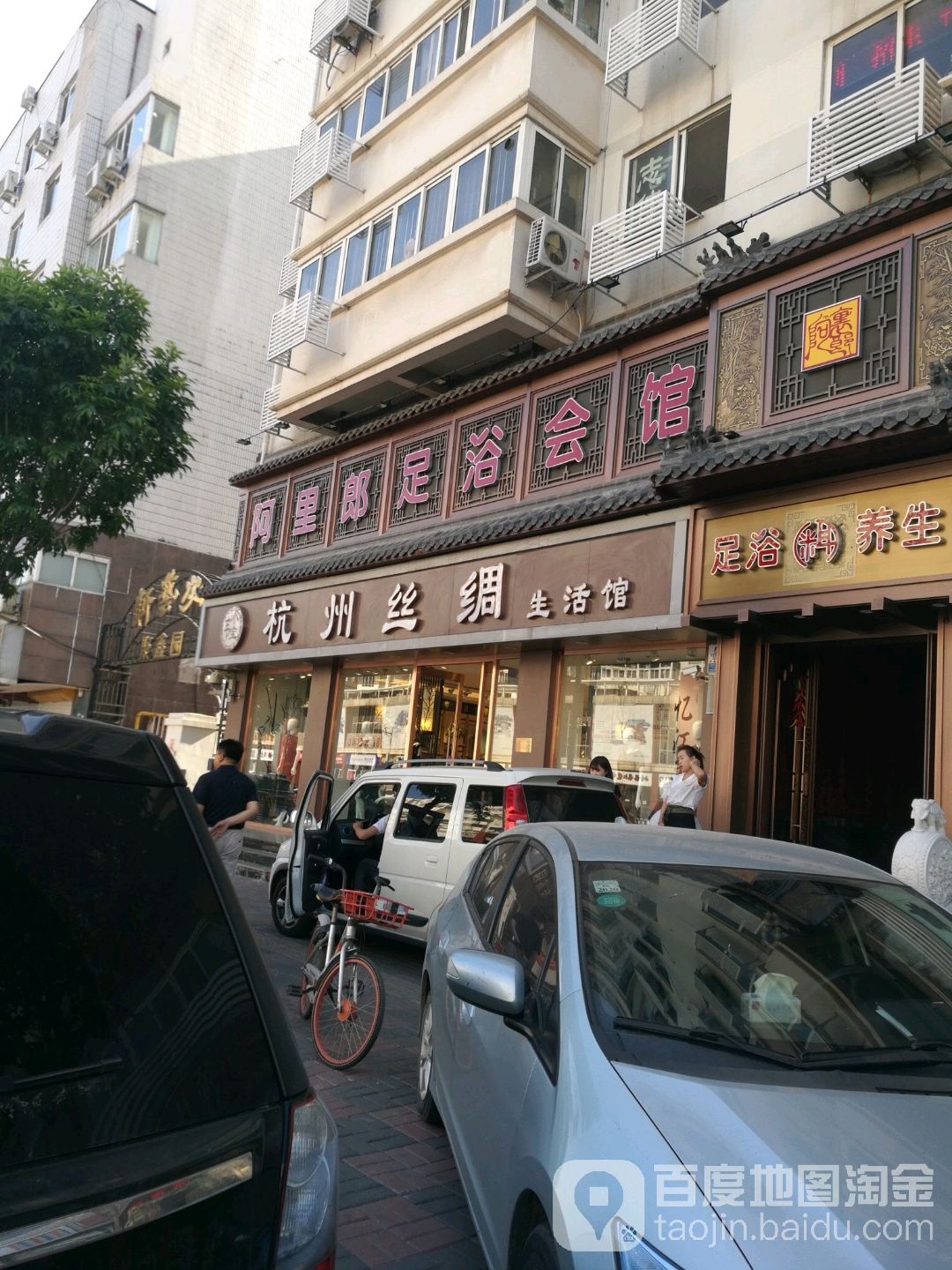 御龙湾足浴会馆(人民公园店)