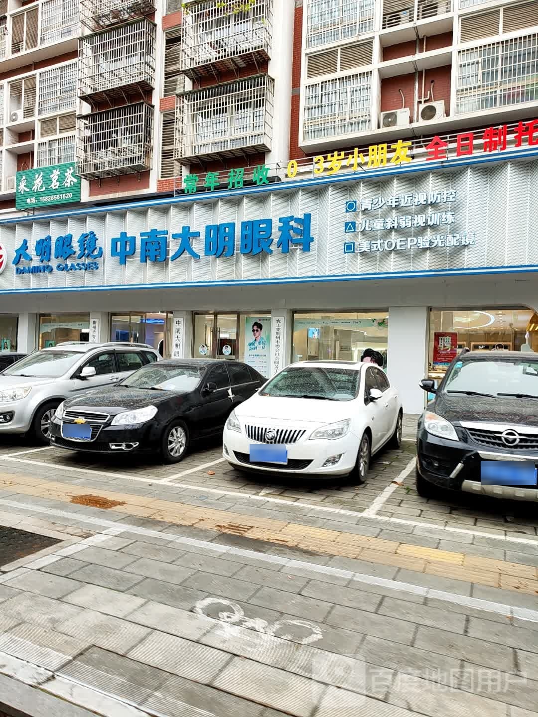 光明眼镜(北环路店)