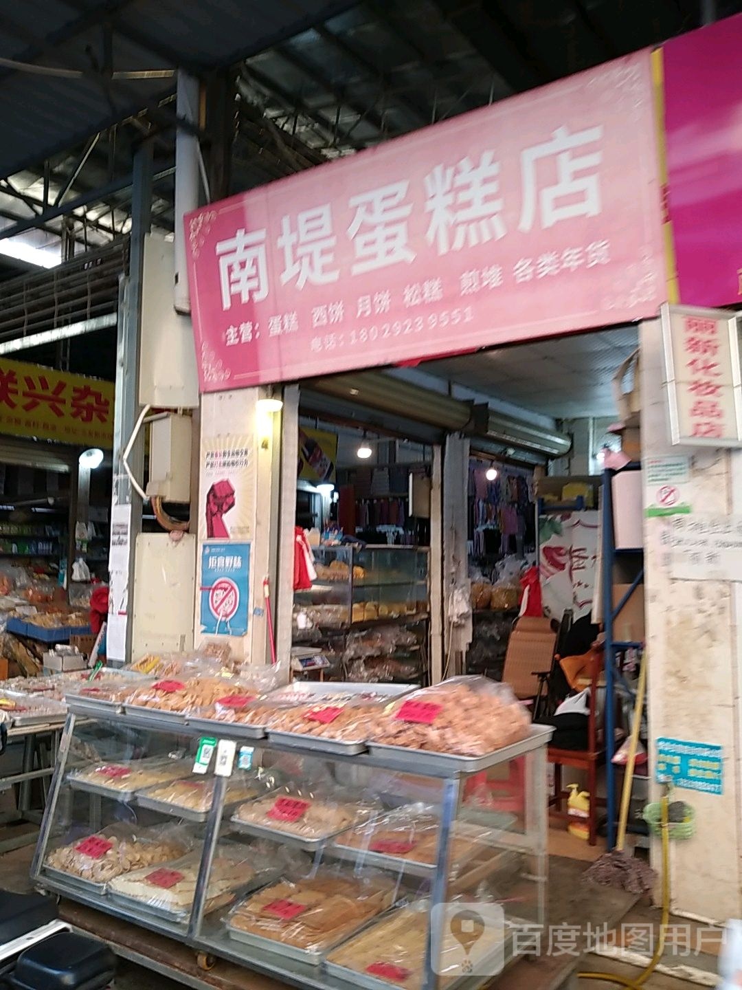 佛山市南堤蛋糕店