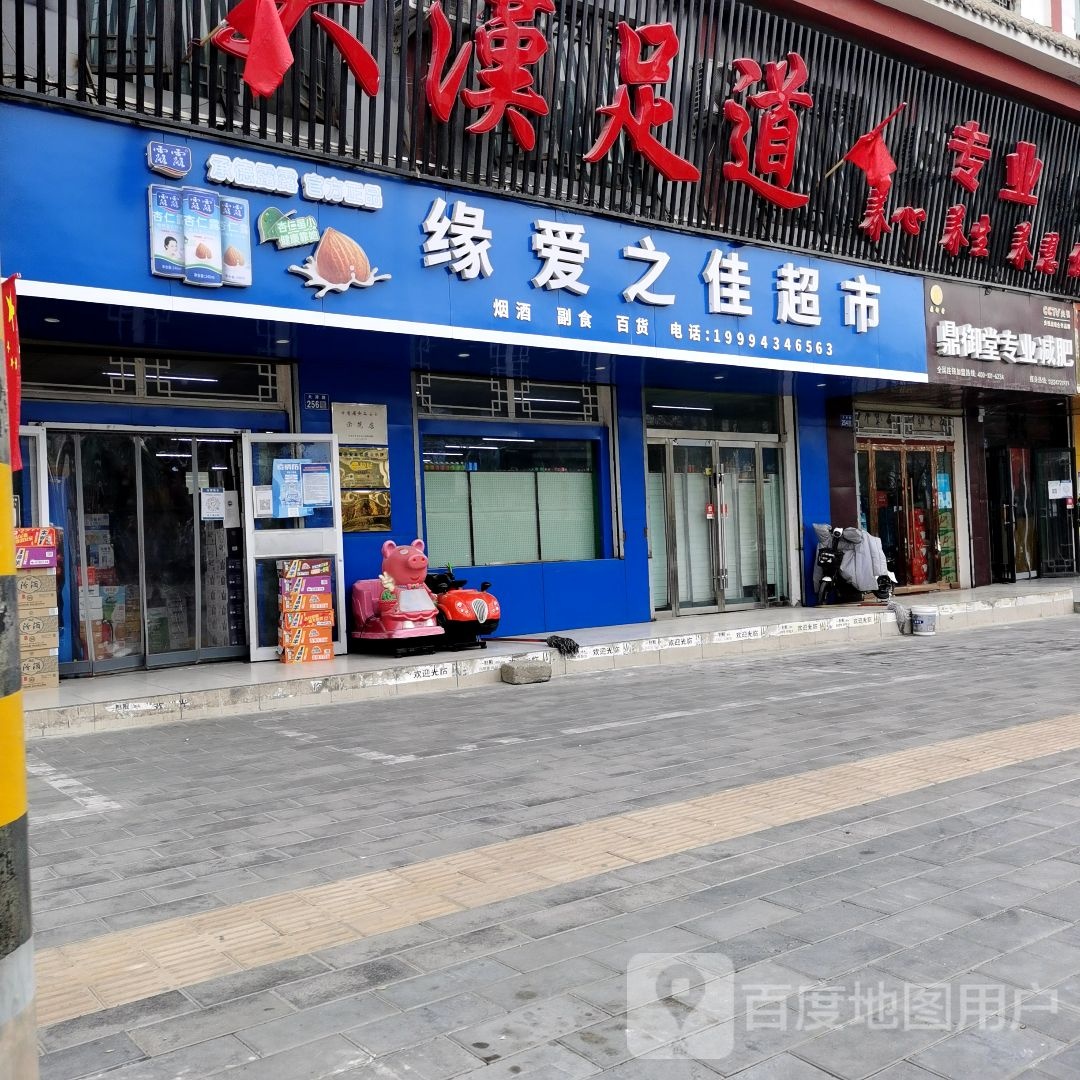 鼎御塘专业减肥天津路店