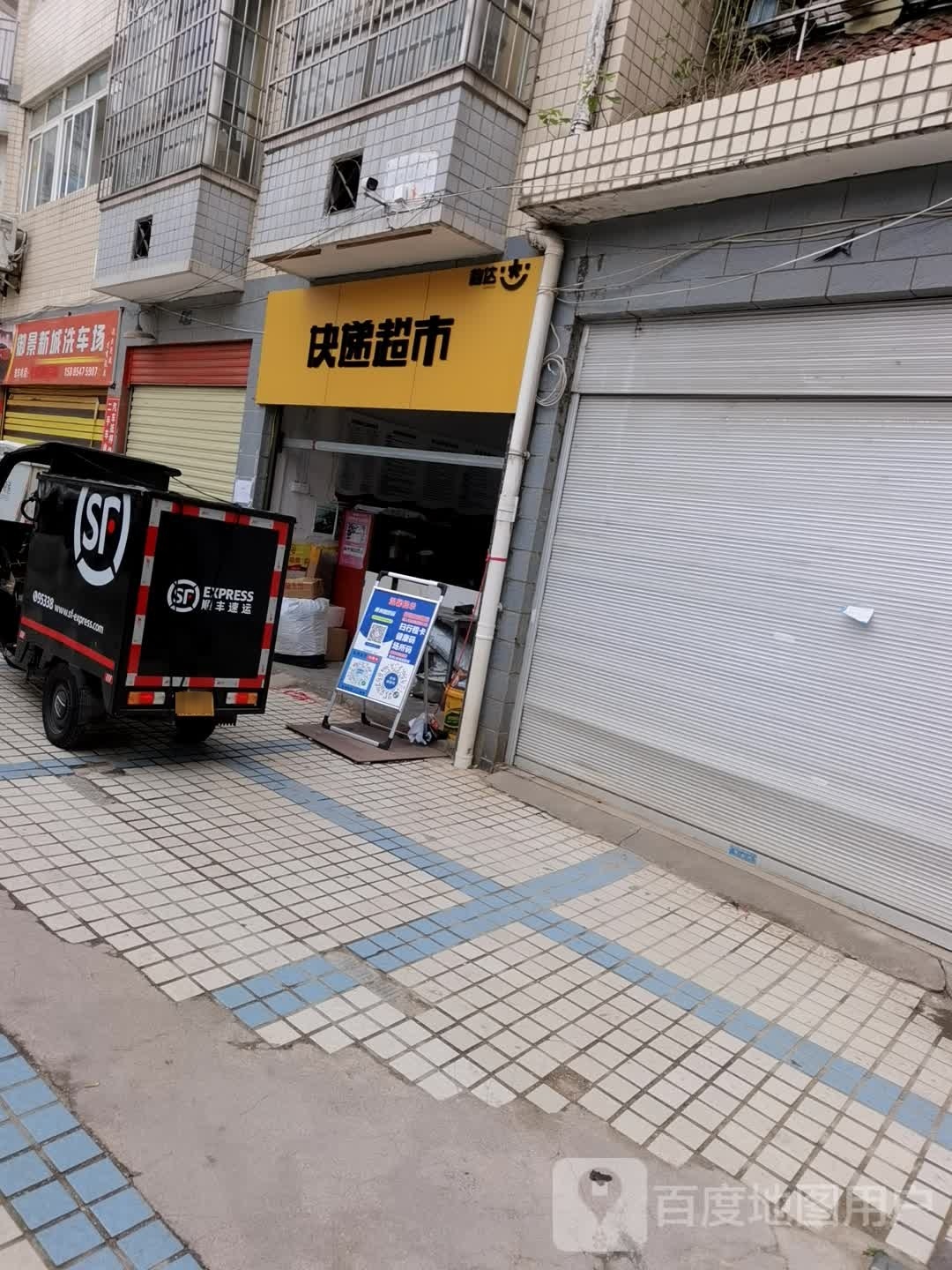 韵达快递(金钟路店)