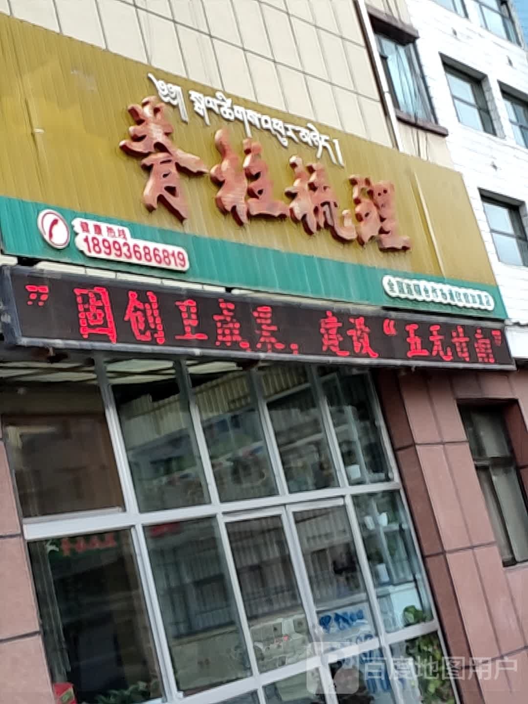 脊柱疏理(通钦街店)