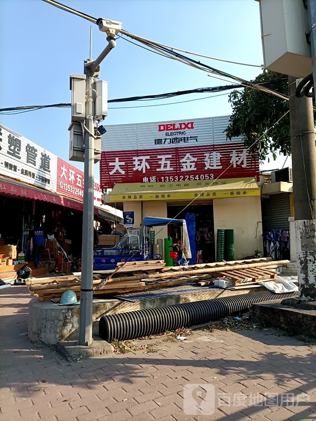大环五金商行