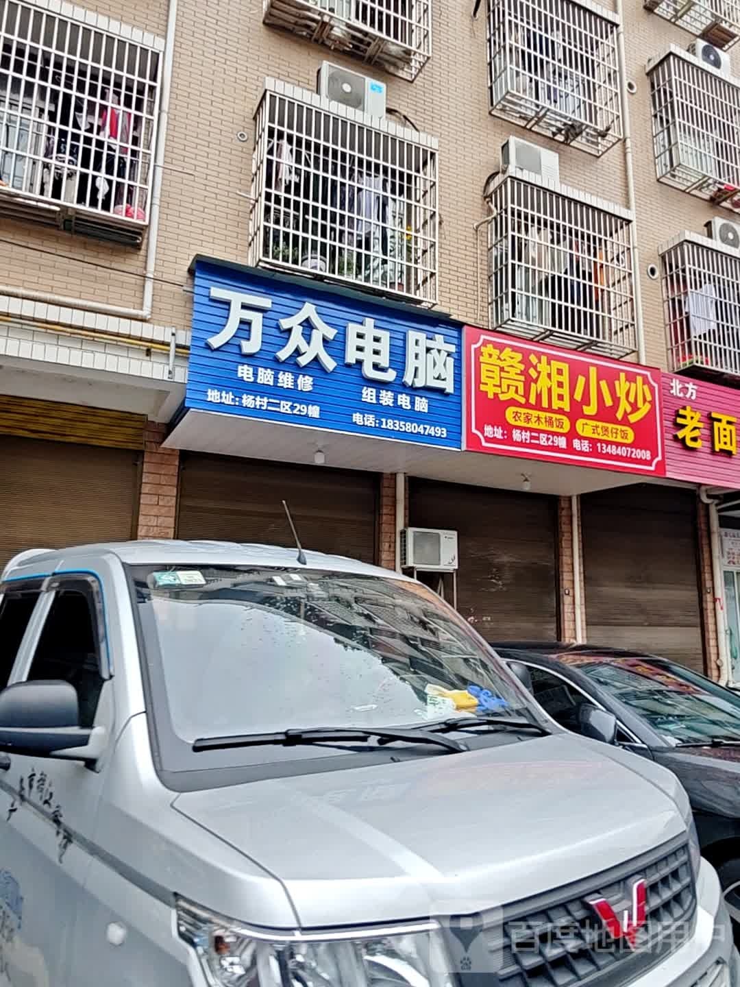 竭舰湘樨赣小炒(新科路店)