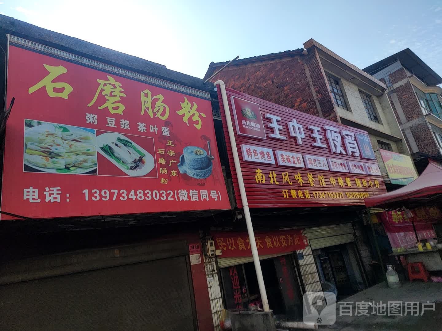 王中王小龙虾夜宵烧烤