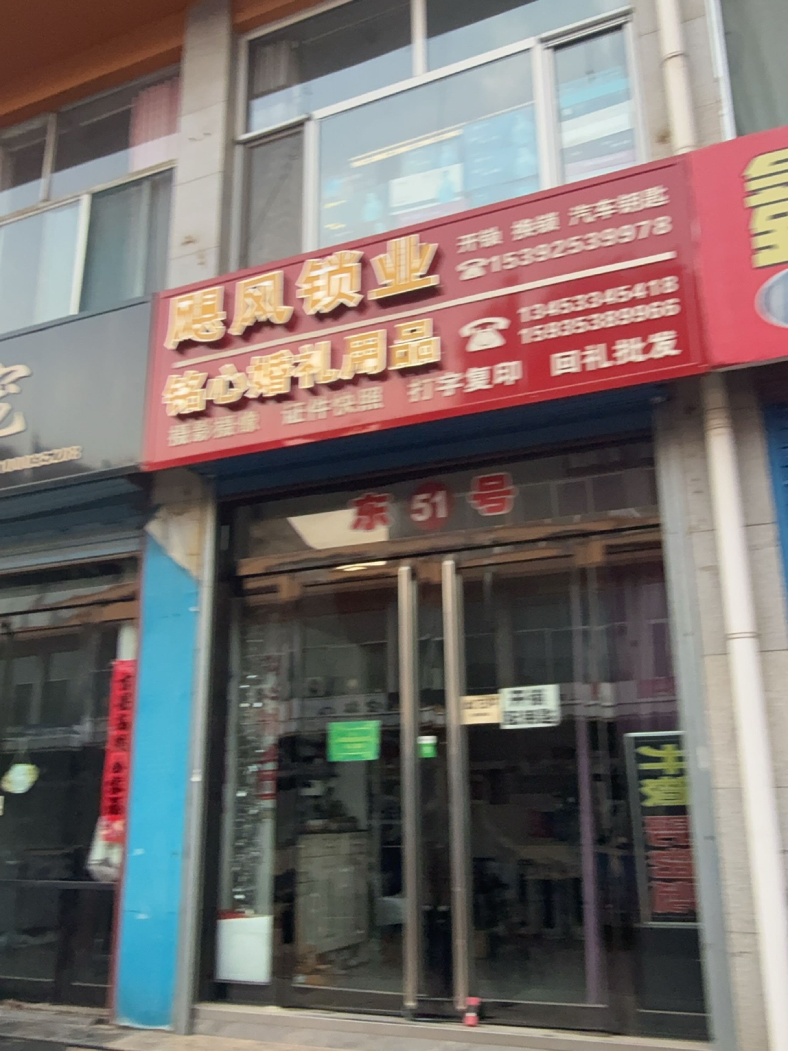 飓风锁业