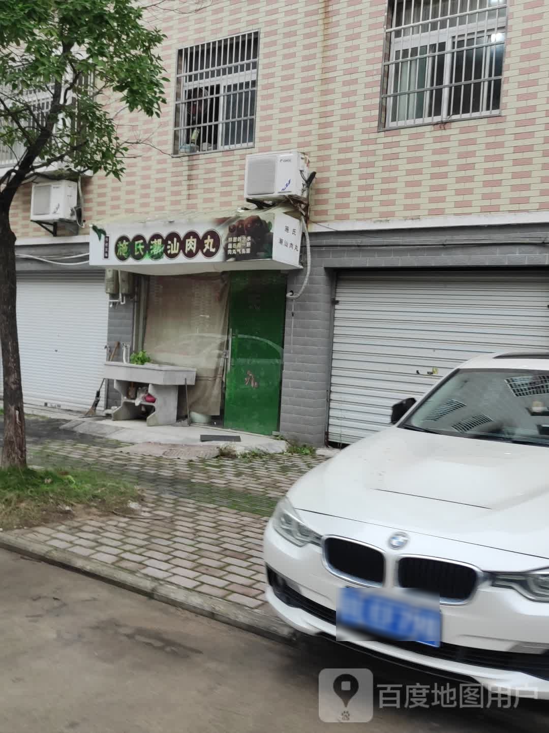 施氏潮汕肉