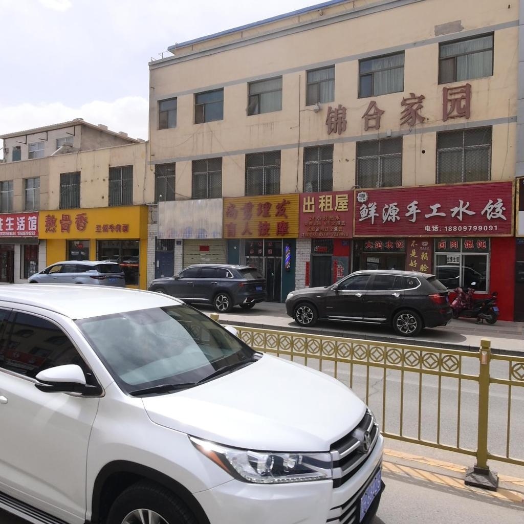 尚剪理发盲人按摩