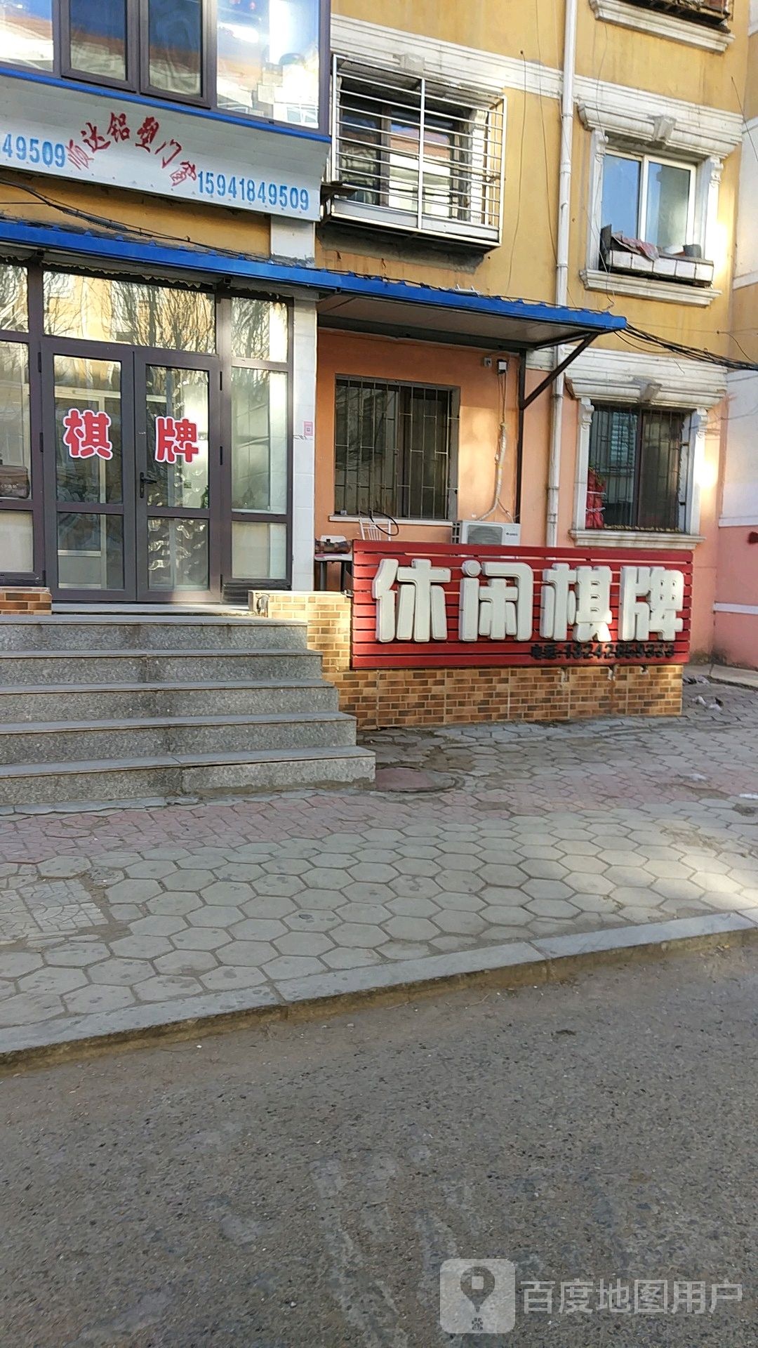 休闲气派