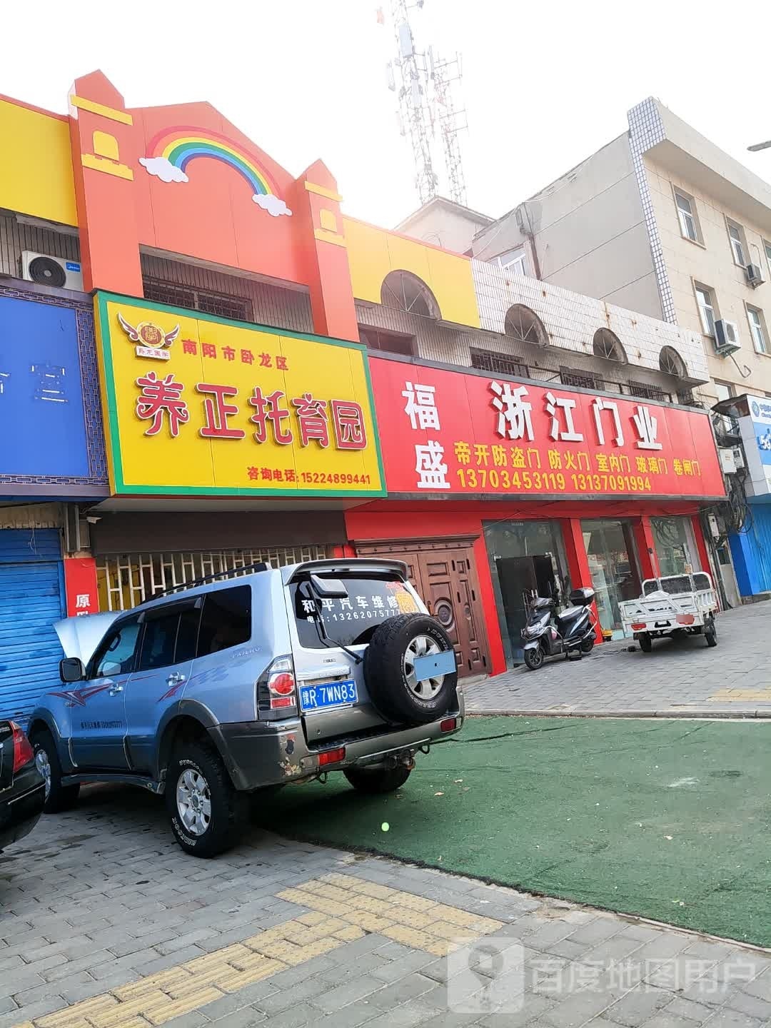 浙江门业(百里奚南路店)