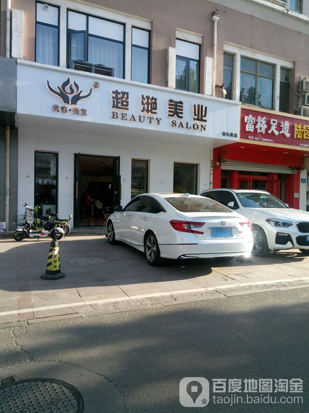 CHAOYAN超滟·造型(窑头路店)