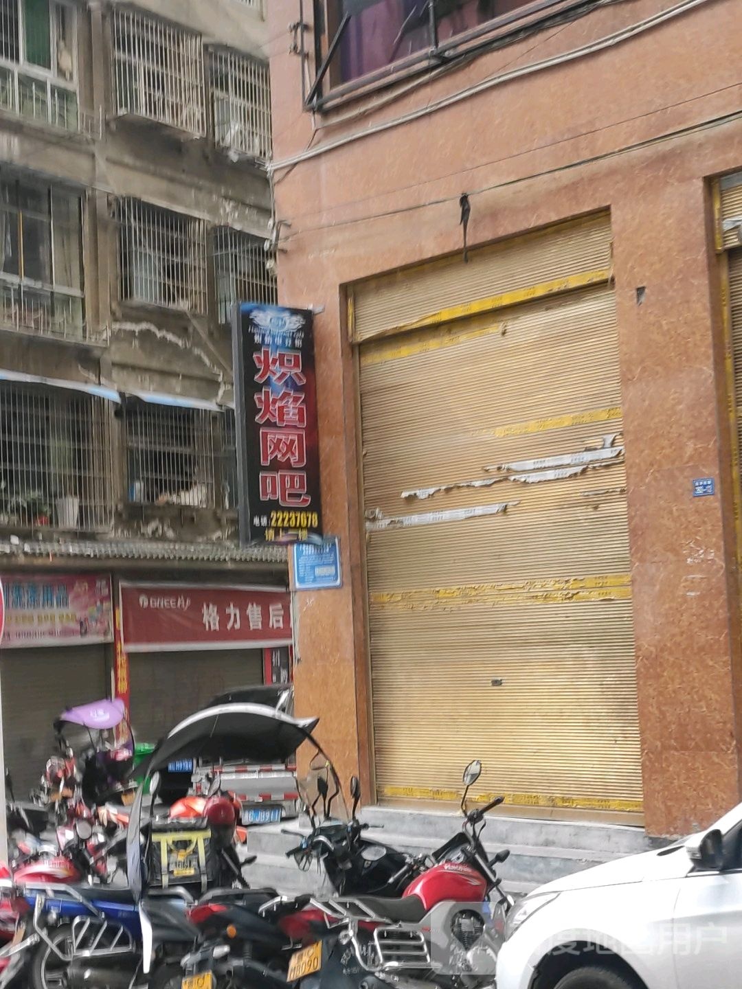 QQ网咖(炽焰电竟馆二桥店)