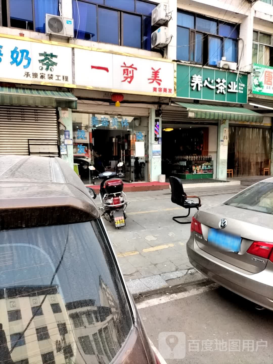 养心茶业