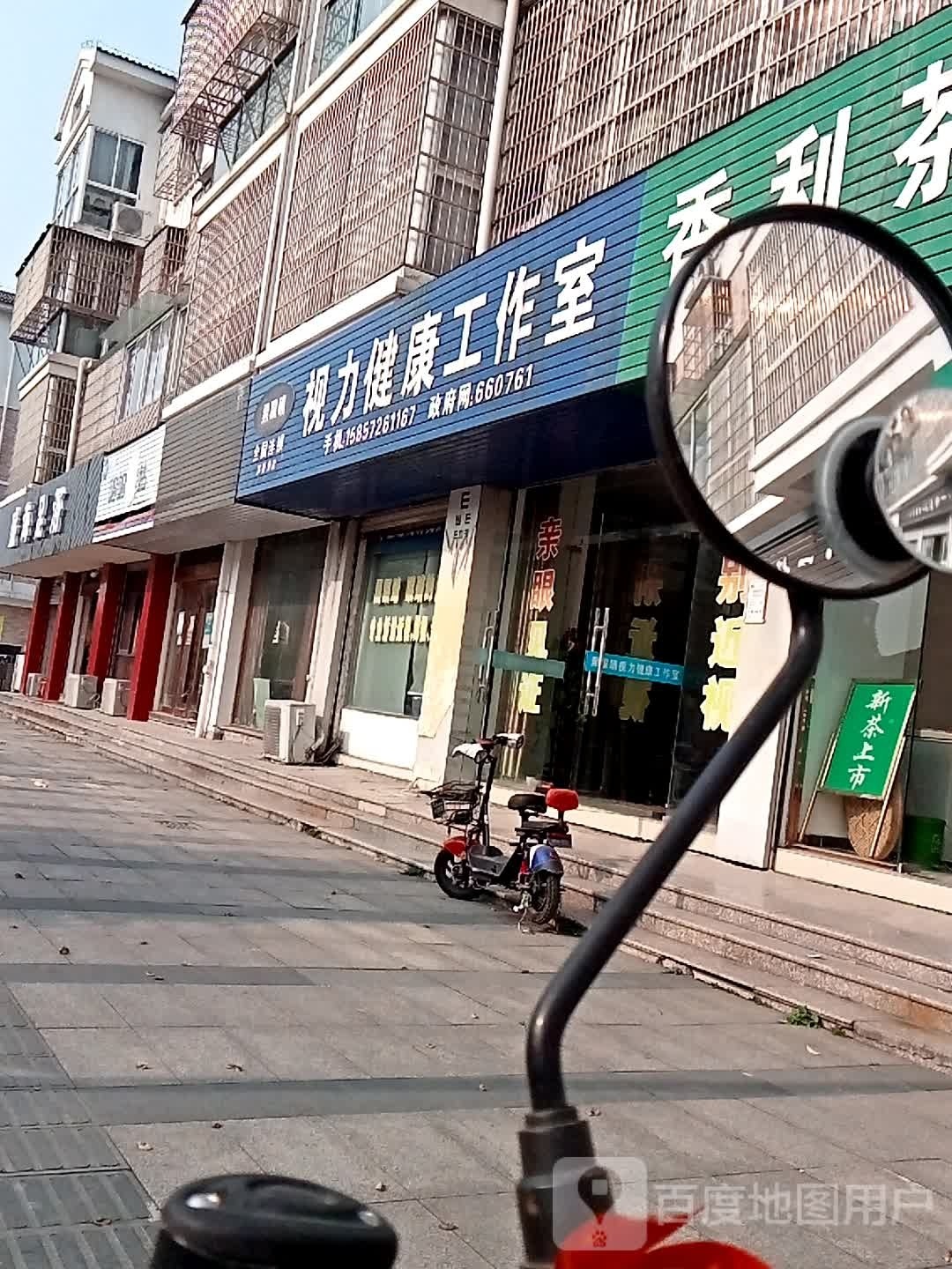 慧海足浴