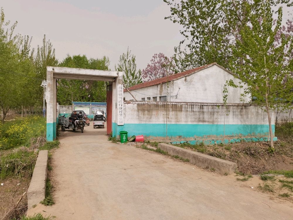 萧县杨楼镇刘庄村卫生室