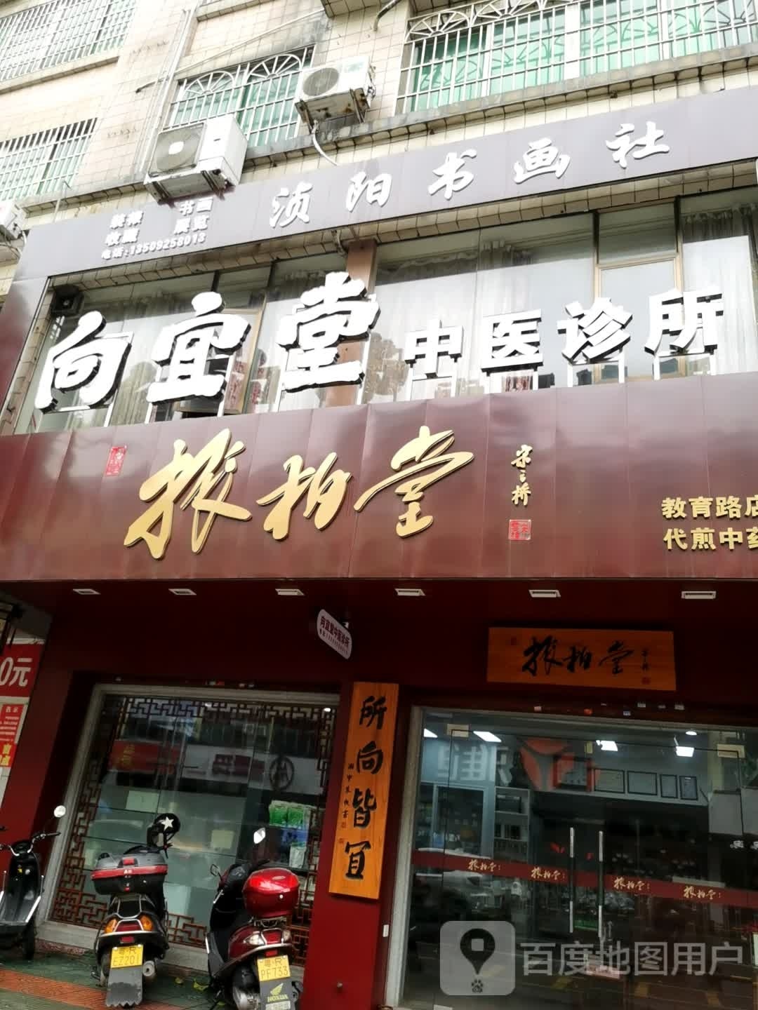 英德浈阳书画社(顺翔电脑店)