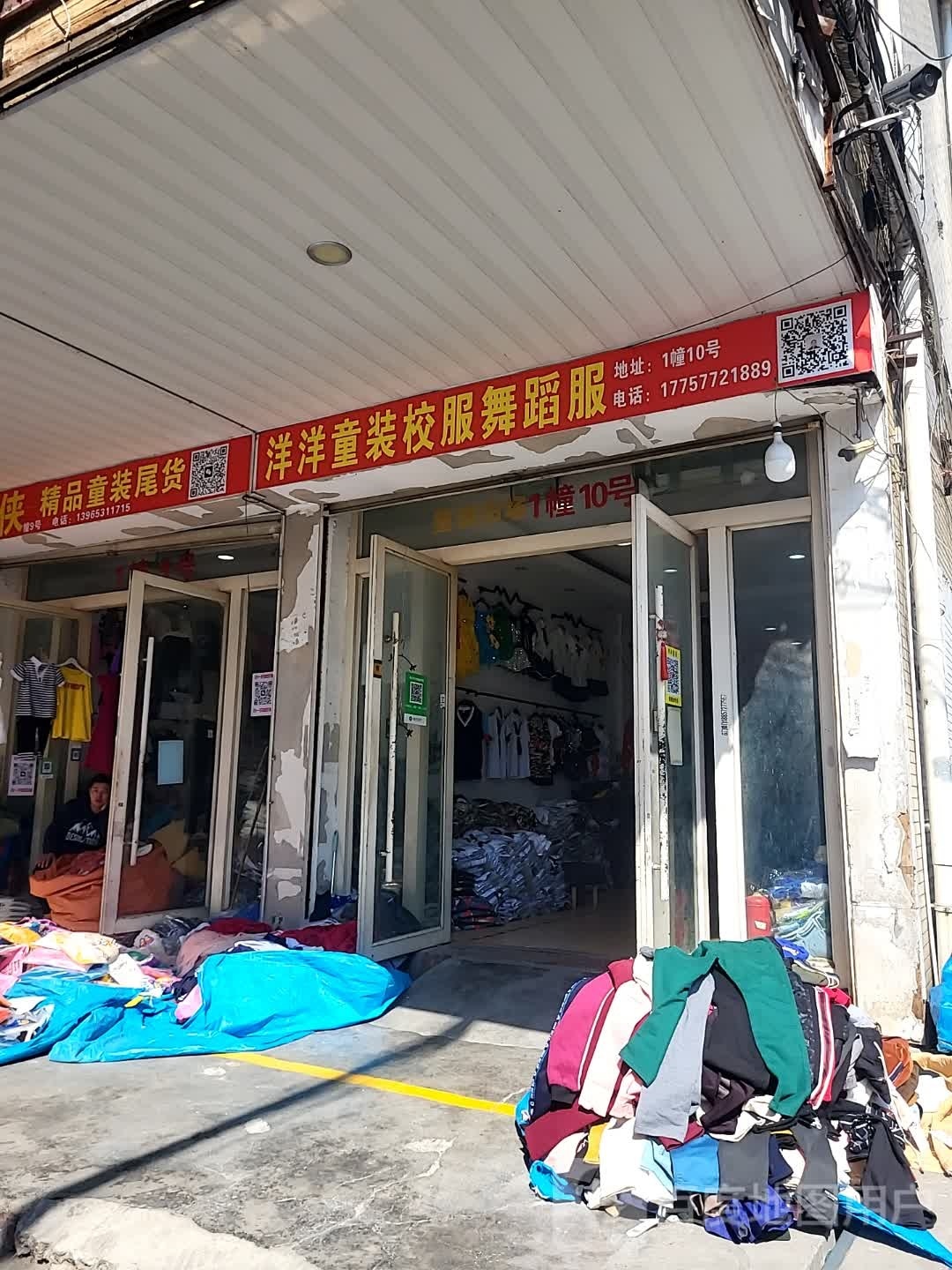 洋洋童装校服舞蹈服店