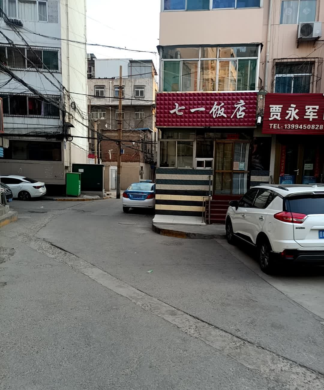 七一饭店(七一市场店)