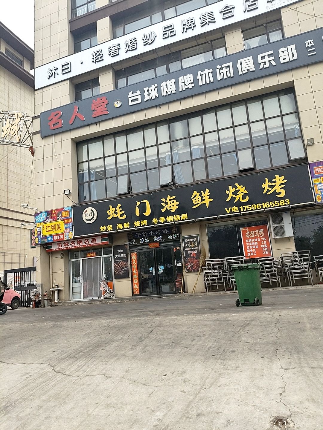 蚝门海鲜烧烤(鹿邑综合农贸城店)