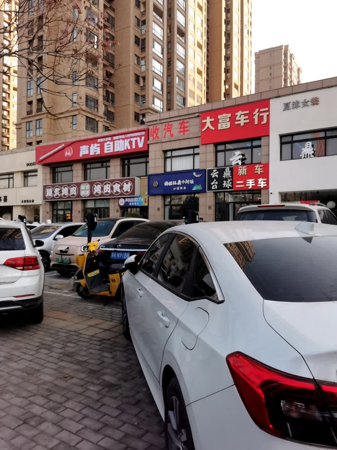 大富车行