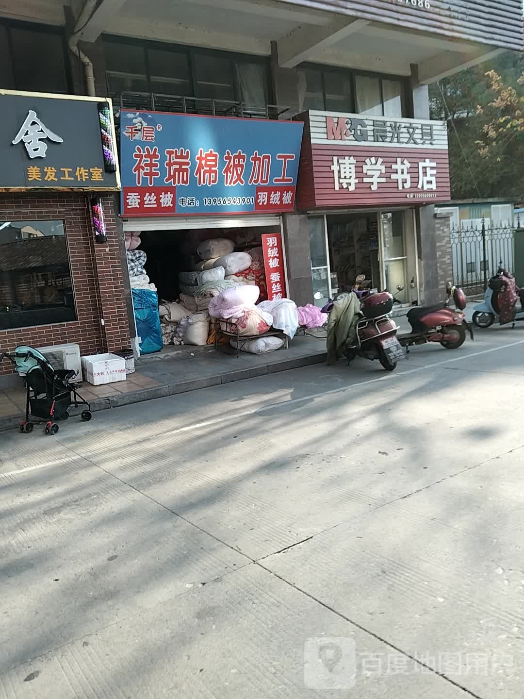 勤学书店(官圣公路店)