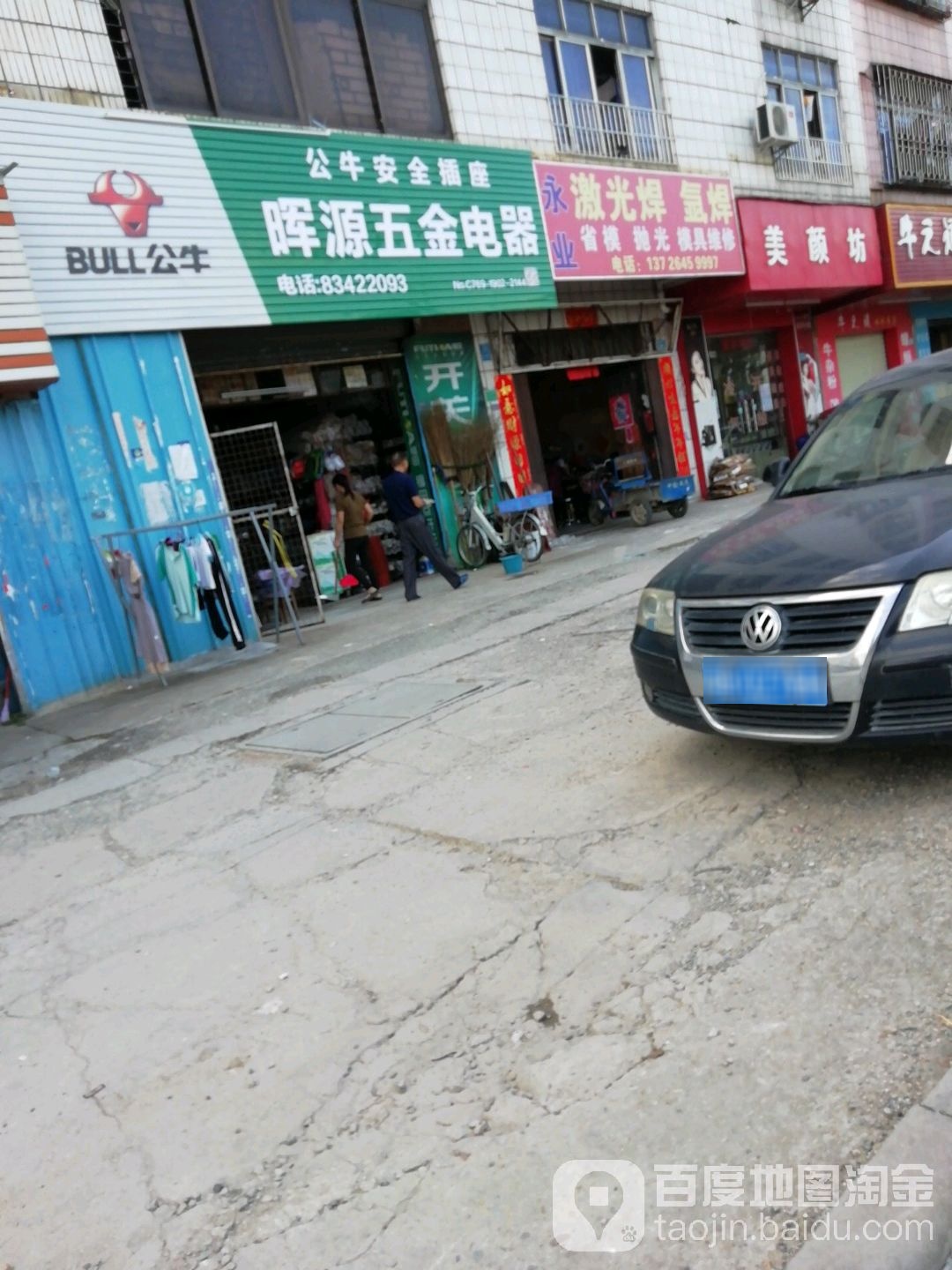 美颜坊(银湖路店)