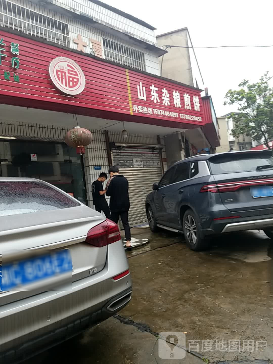 山东杂粮饼饼
