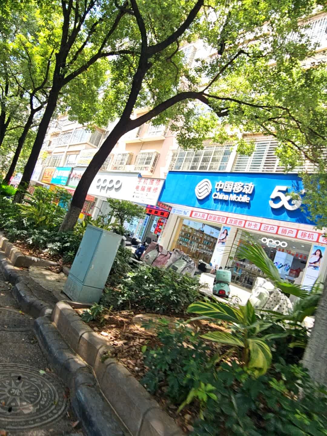 手机维修电脑维修