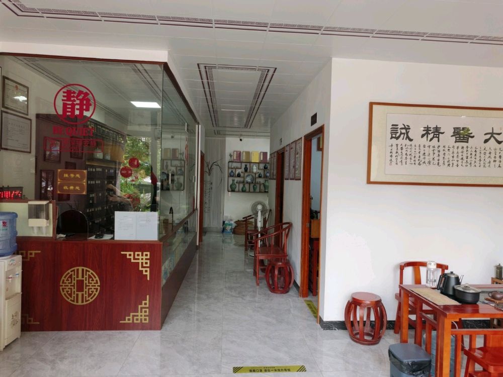 茂名市经方阁中医诊所