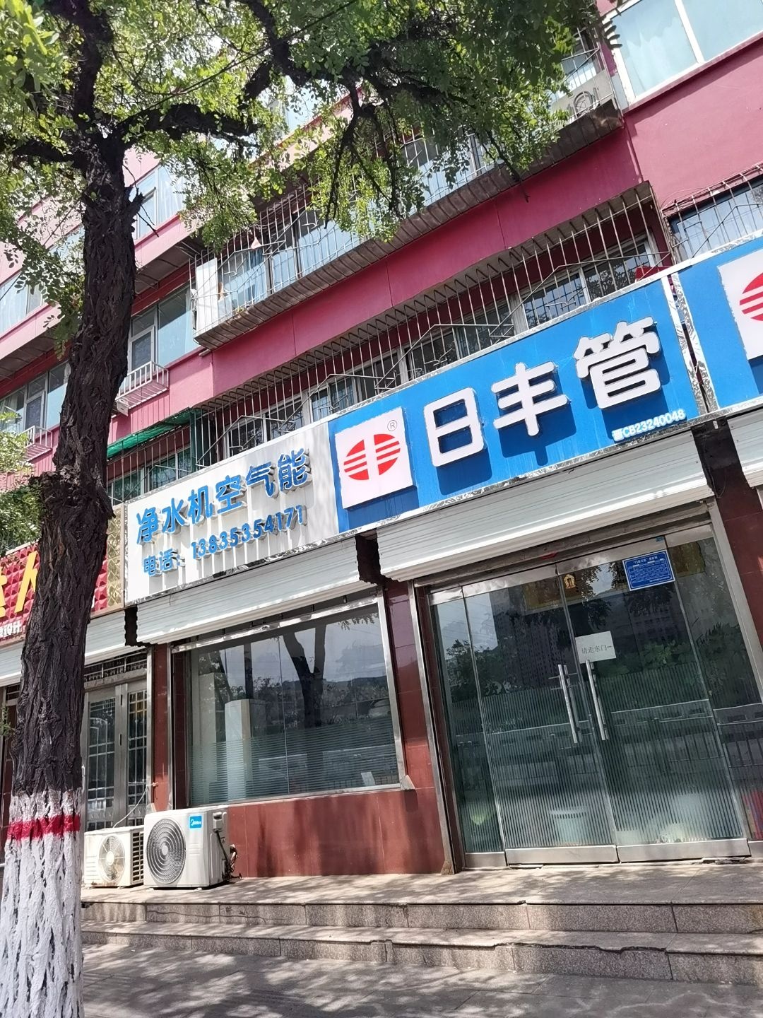净水机空气能