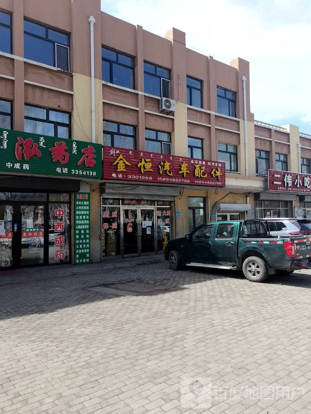 金恒汽车配件