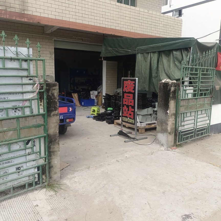阿彬废品站