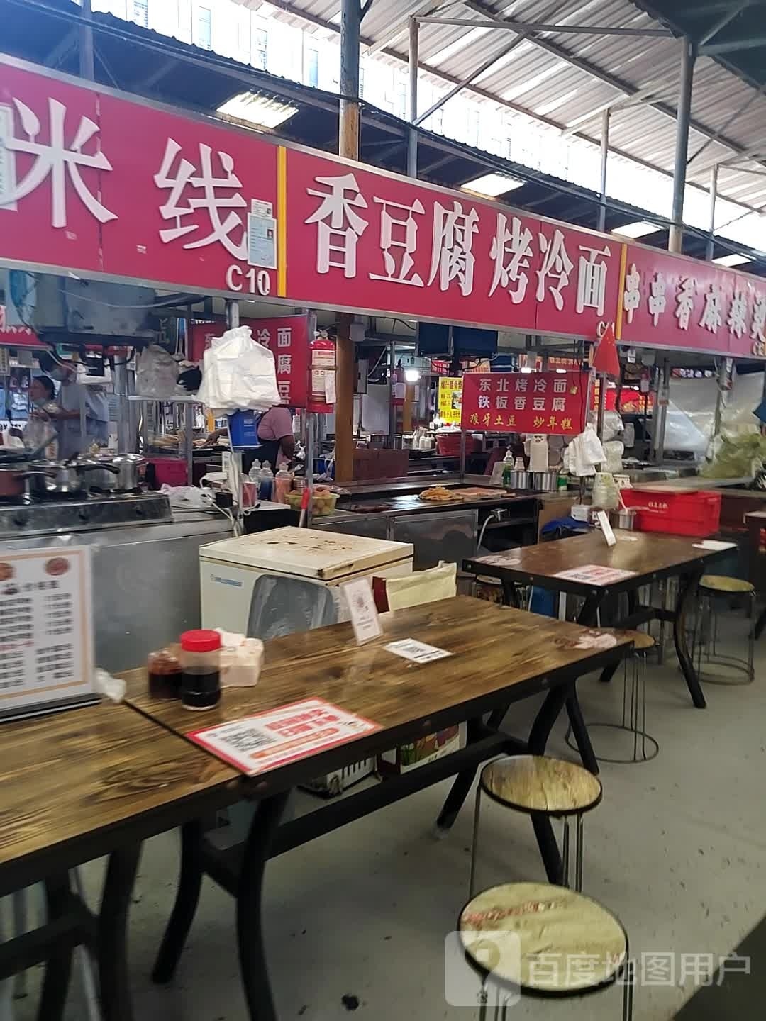 水香麻辣烫烫