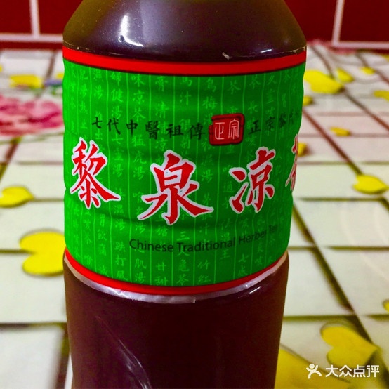 黎泉凉茶(竹苑路店)