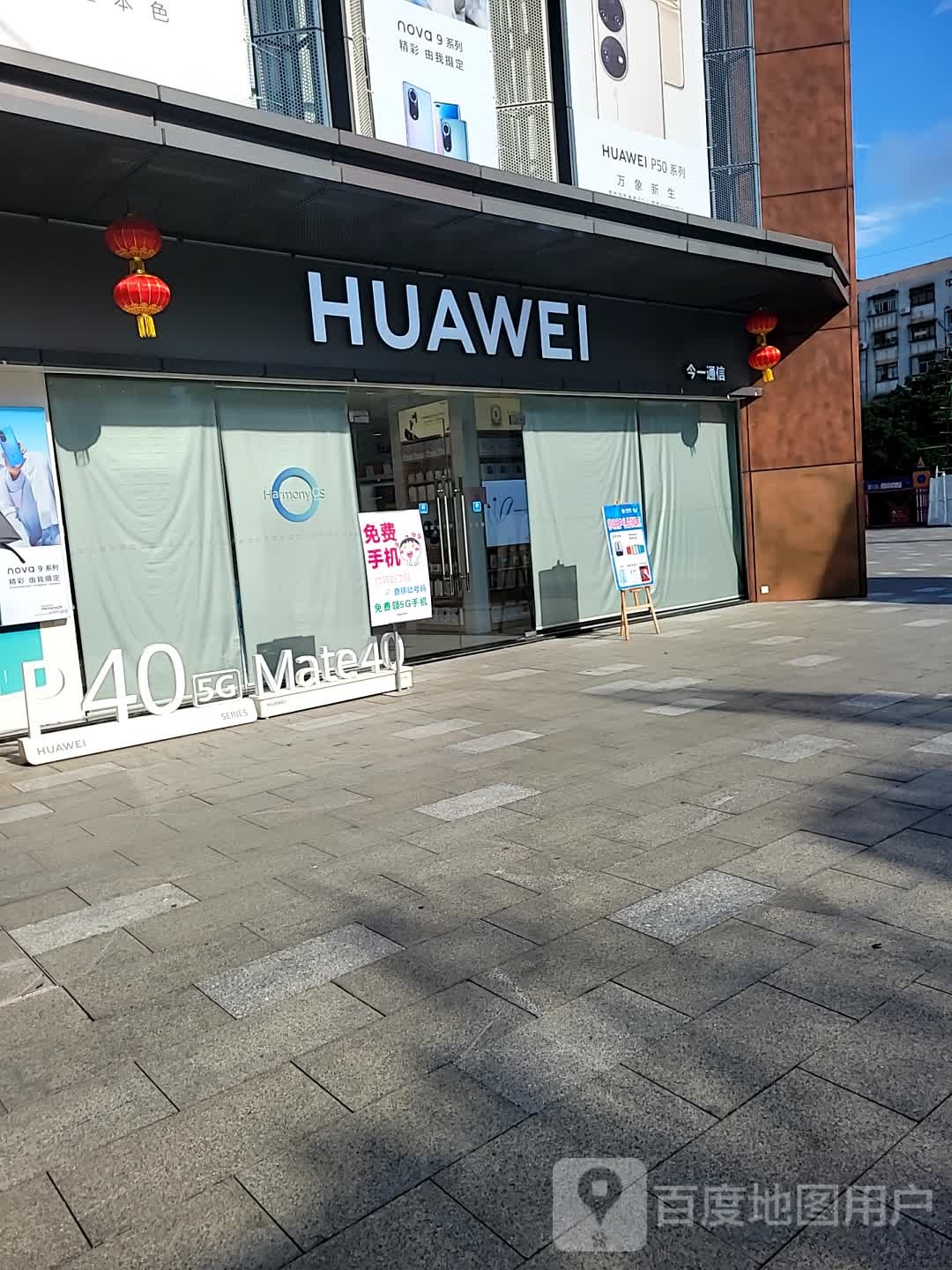 今一通信(迎宾百货广场迎宾南路店)