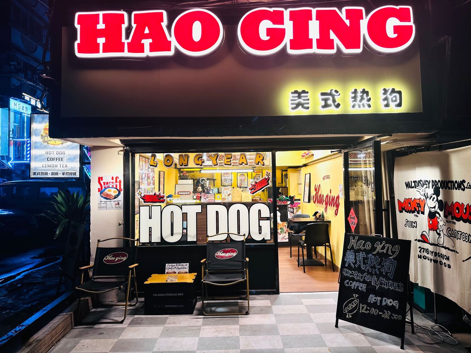 HAO GING美式热狗(金达花园店)