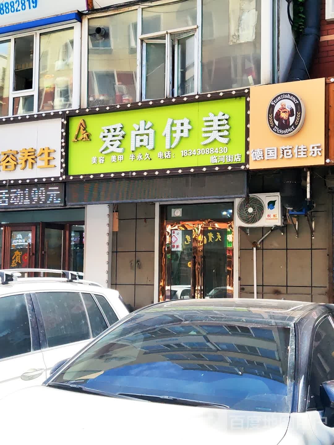 德国佳赭敦范乐