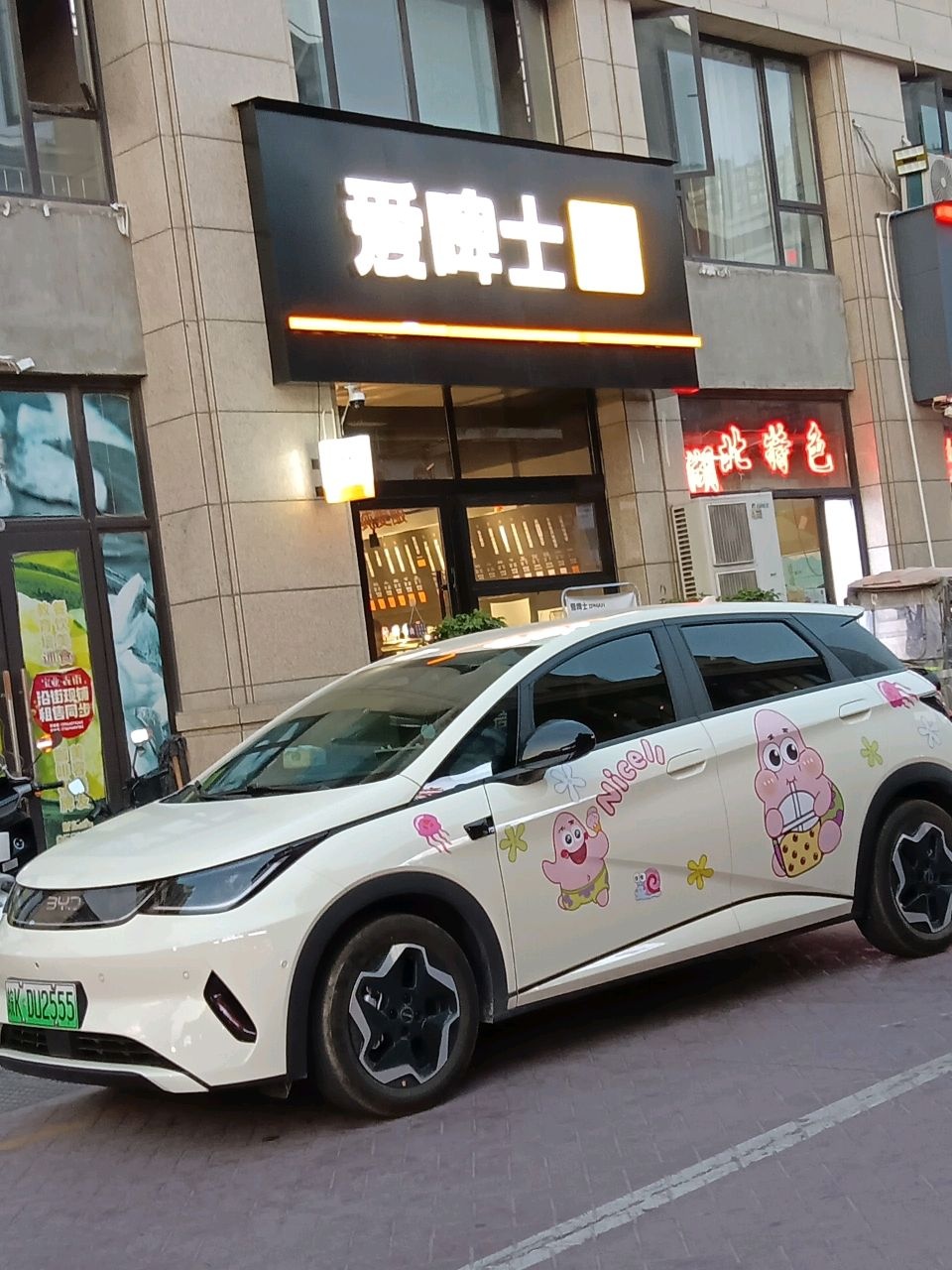 太和县爱啤士精酿啤酒(胜利路店)