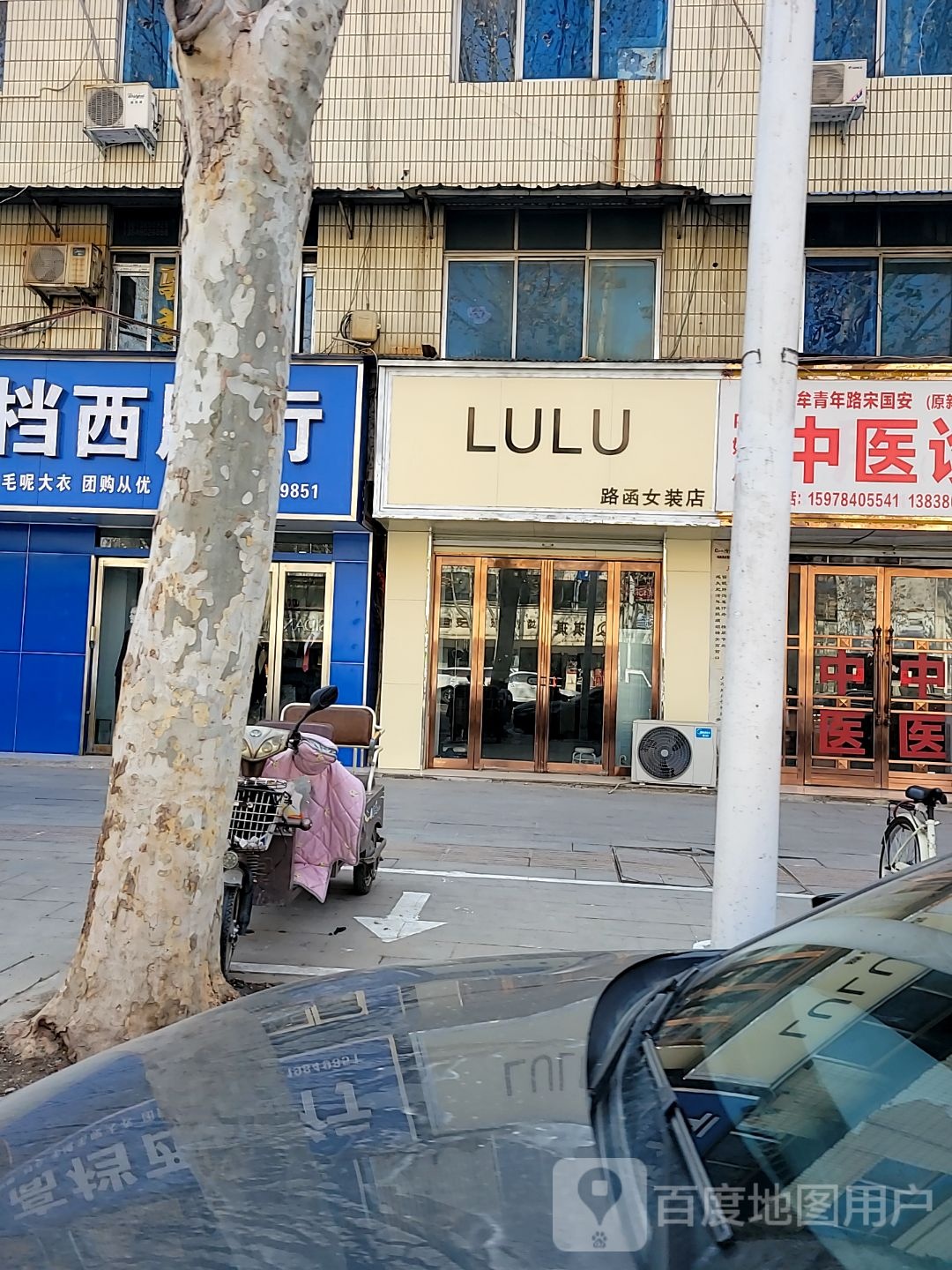 中牟县路函女装店