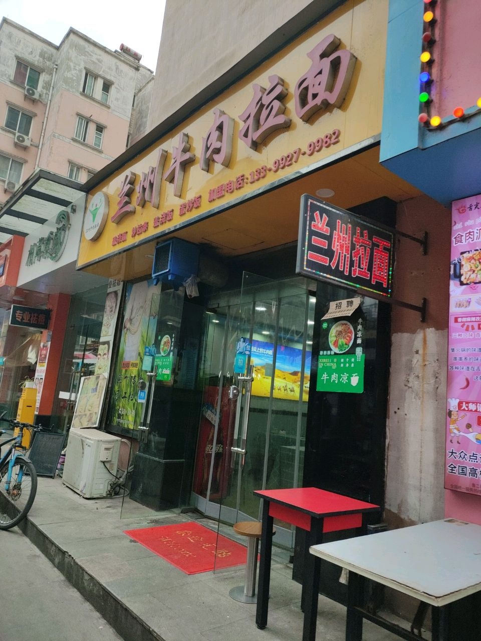清真兰州牛肉拉面(水木清华店)