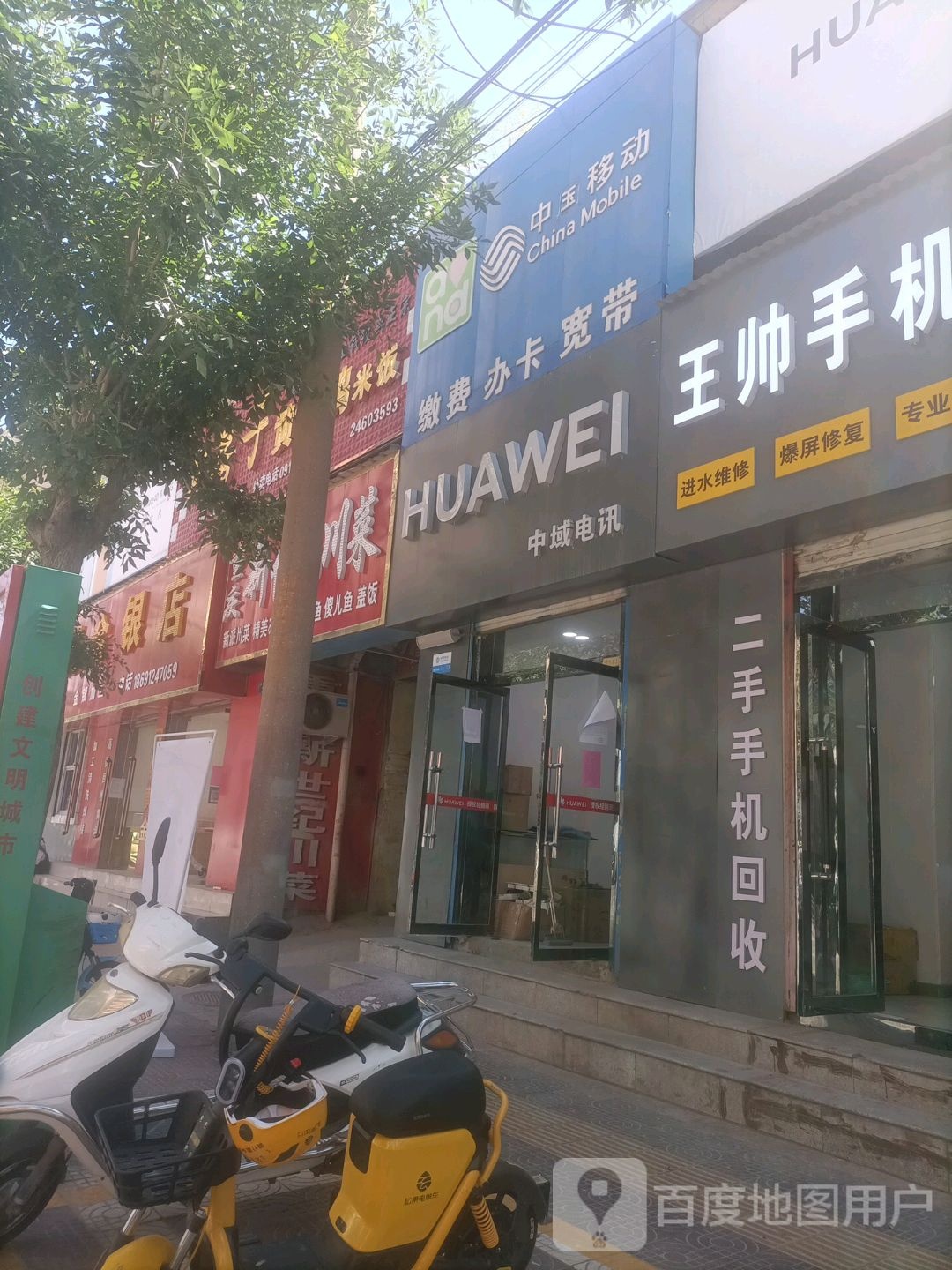 罗记金银店