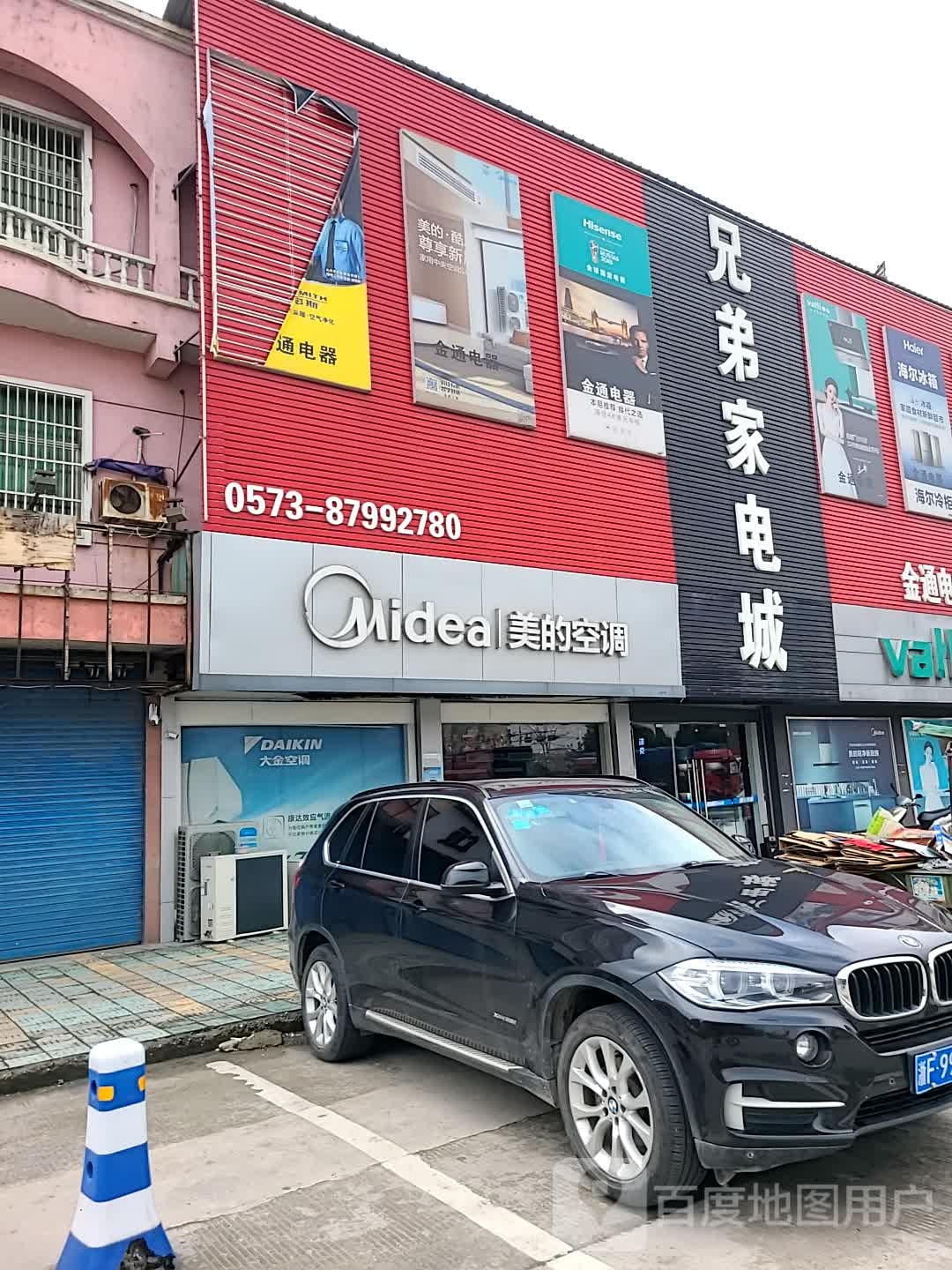 美的旗舰店(兄弟家电)