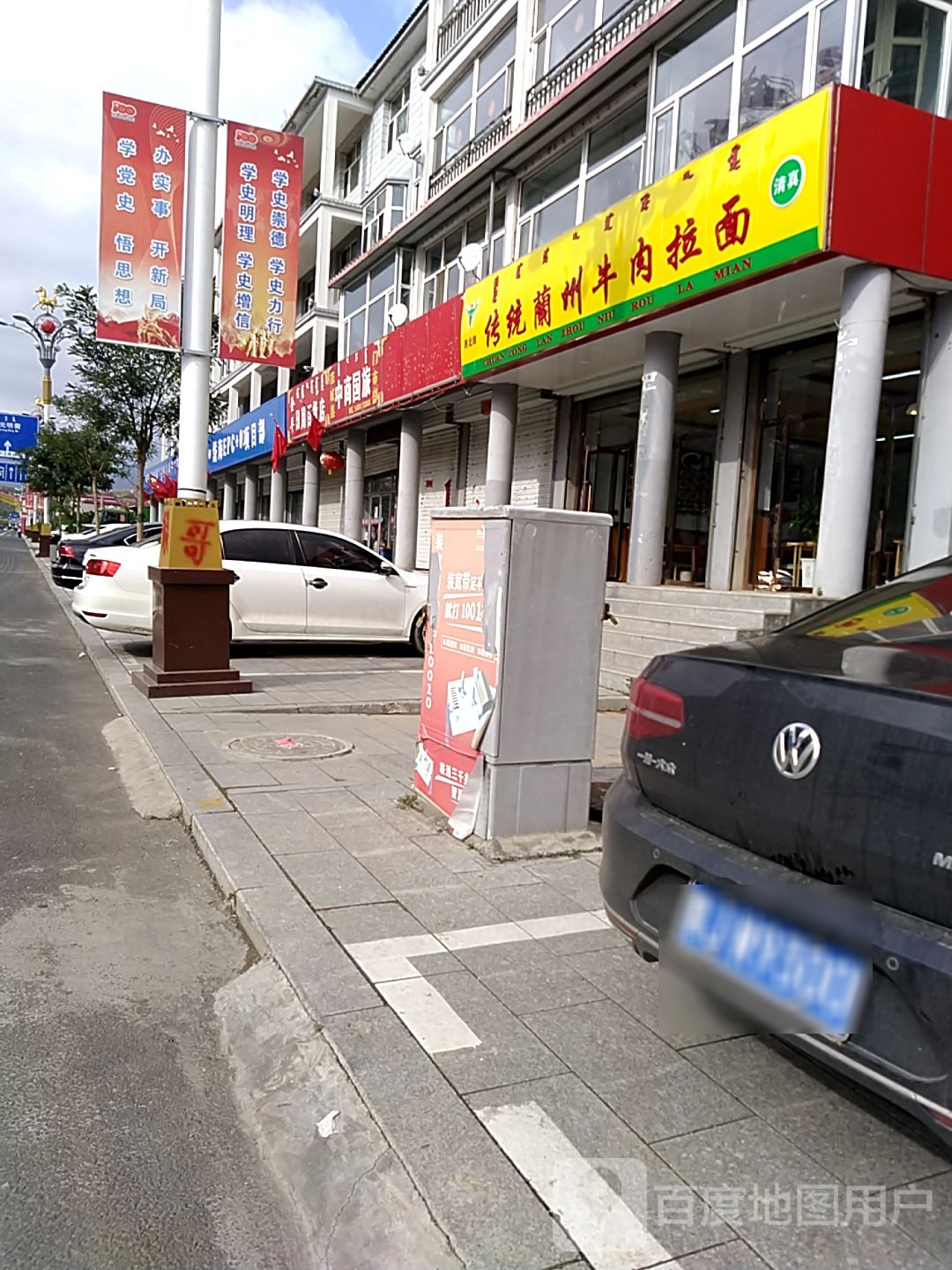 清真西北郎传统兰州牛肉拉面