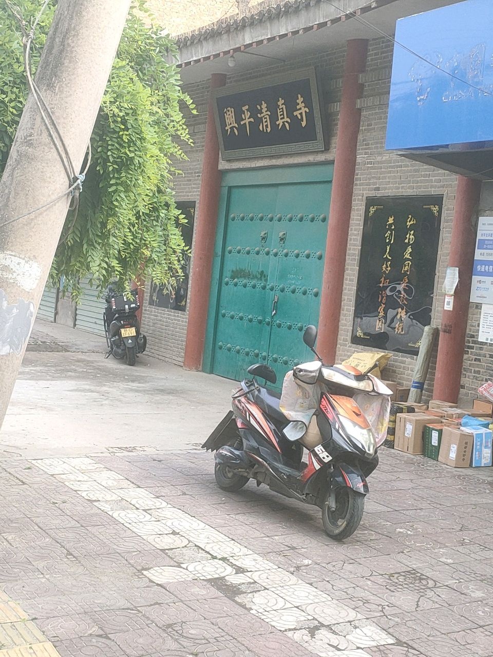 兴平清真寺