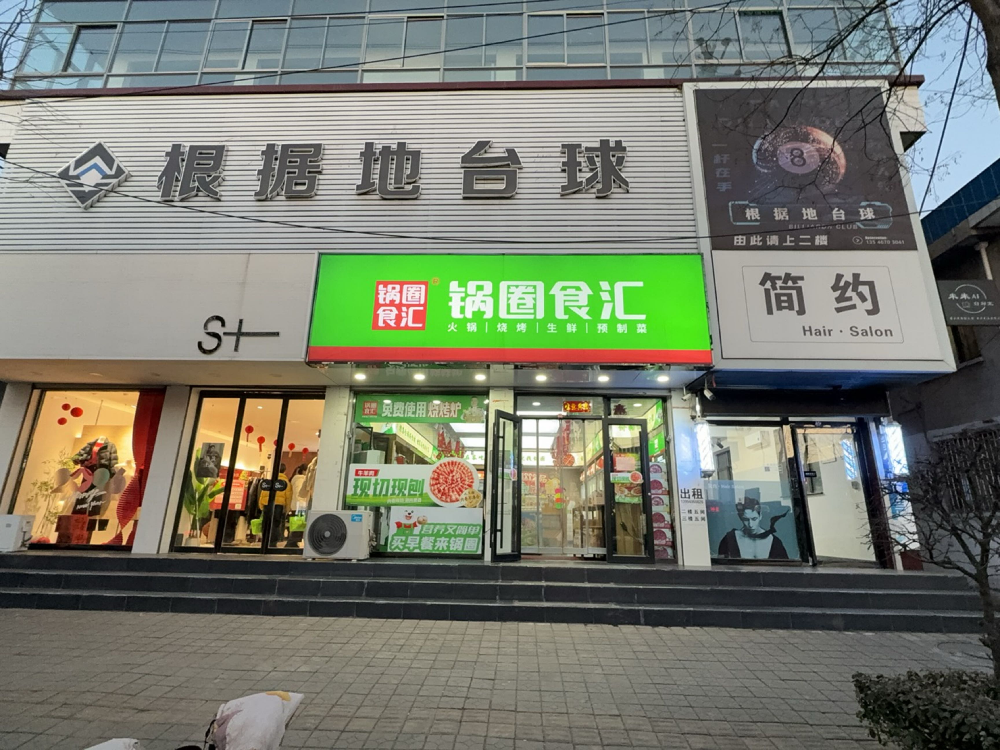 根据地台球