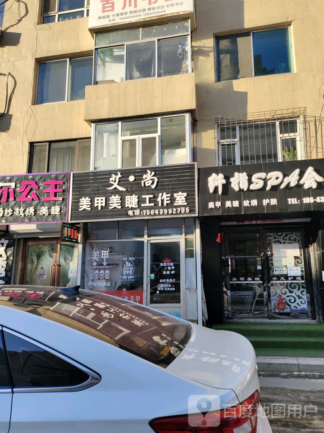 纤指美甲(3江da厦店)