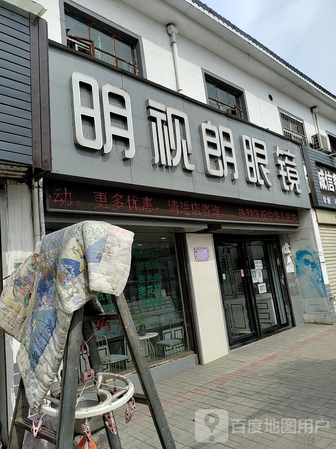 视明眼睛(G311店)