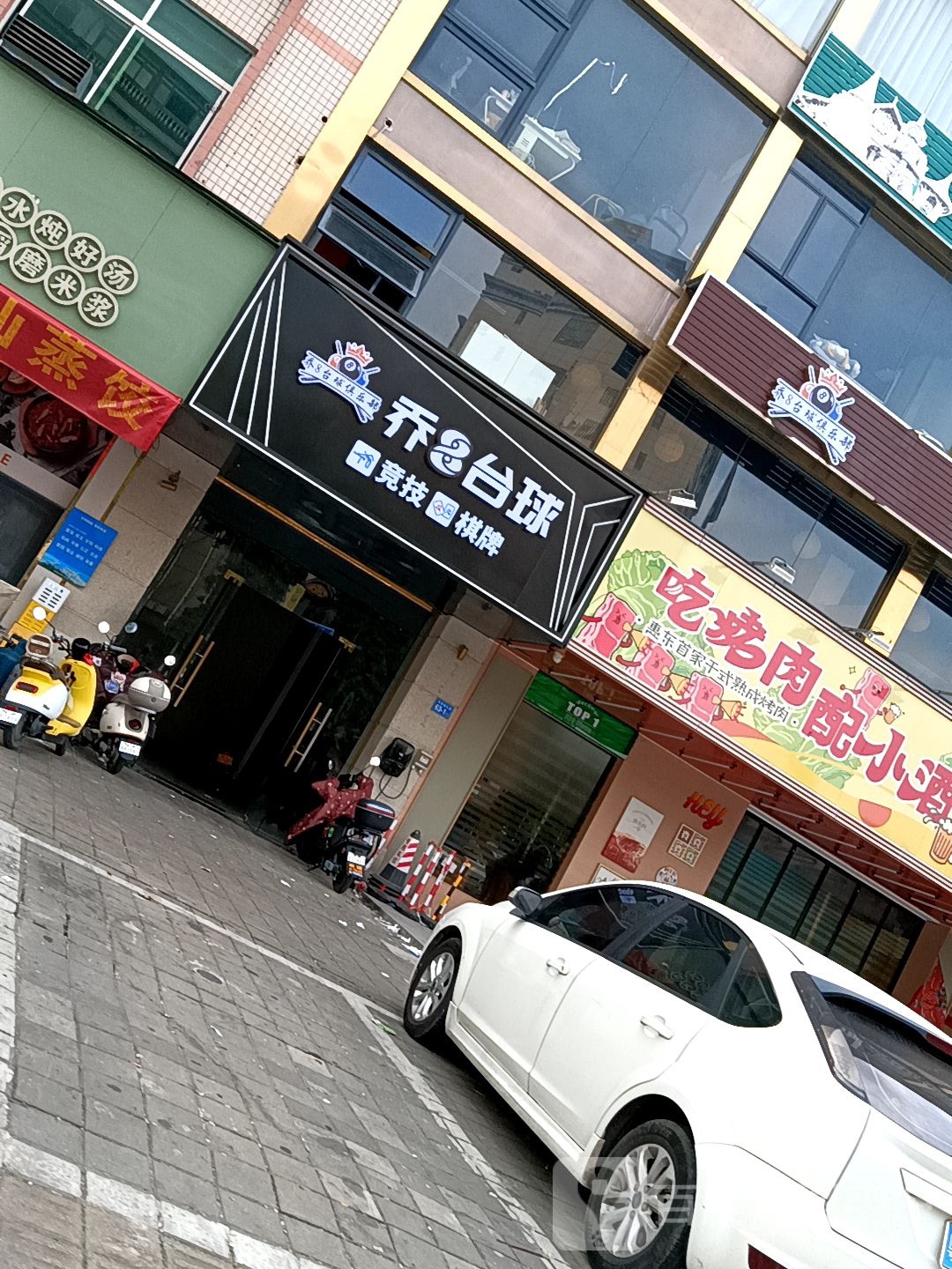 乔8台球