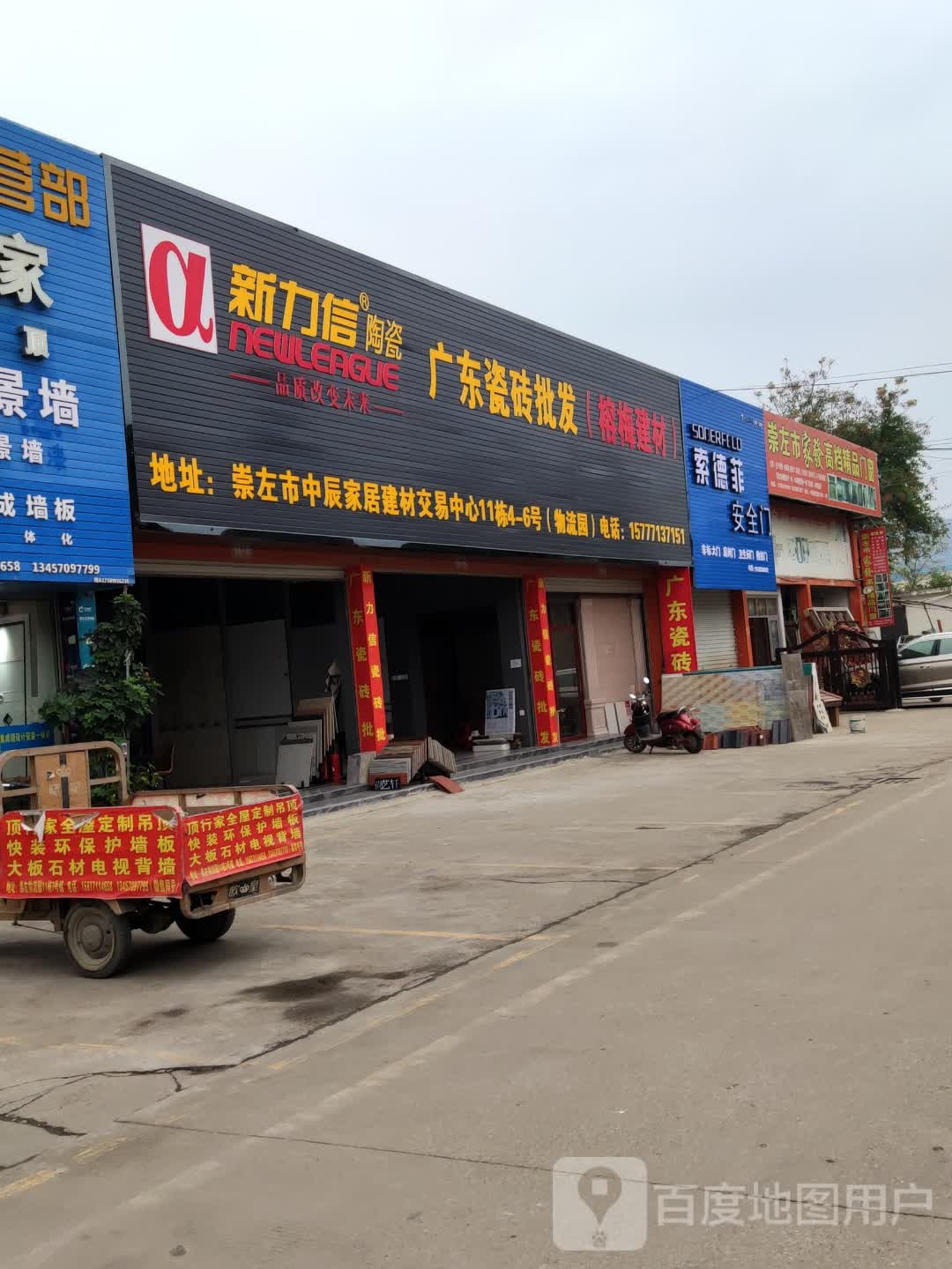 崇左市家发高档精品门窗